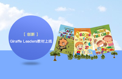 创新